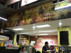 门面-新峰肉骨茶