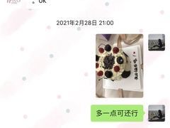 -iFood甜嫩嫩(江东北路店)