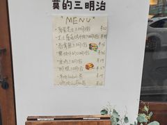 -Al Salam莫的三明治