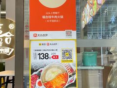 -福合埕牛肉火锅(长平国新店)