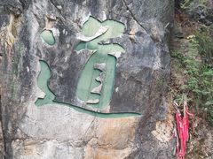 -塔云山