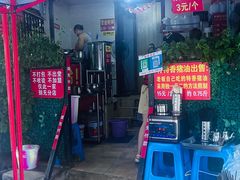 -左撇子私房面
