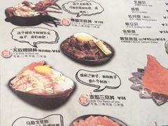 菜单-魔丼屋(日月光店)