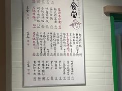 -延锄汤饭食堂(桂林路店)