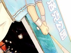 -洛克公园(苏州中心商场)