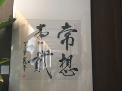 -王府茶宴(大观园总店)
