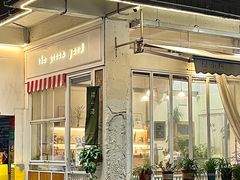 -绿小院(荔湾店)