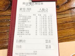 账单-祖母的魔法厨房(陆家嘴店)