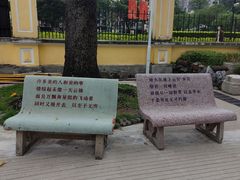 -广州鲁迅纪念馆(国民党一大旧址)