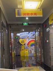 -深圳阳光医疗美容医院·旗舰店