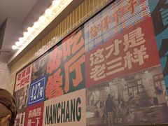 -老三样·旧食新味(万寿宫店)