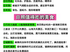 -日照灯塔风景区