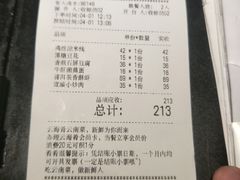 账单-云海肴·汽锅鸡·云南菜(天山百盛优客店)