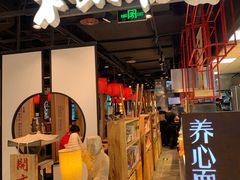 门面-和府捞面(方庄店)
