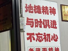 -老蒋面(南坪店)