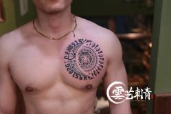 -雲艺刺青·洗纹身