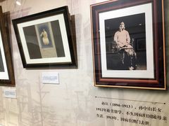 -上海孙中山故居纪念馆