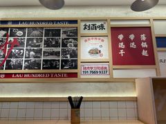 -刘百味粉馆(五一华府店)