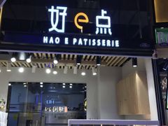 门面-西帝(时尚地下店)