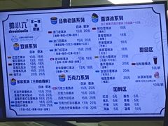 -帅小六刨冰·不一样的奶冰(总店)