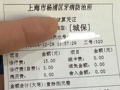 -杨浦区牙防所(中原门诊部)