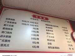 -吾家香港烧腊专门店