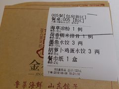 -金春禧(世茂国际广场店)