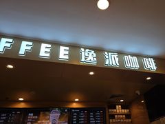 -逸派咖啡 EPARKCOFFEE(广安门店)