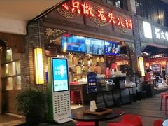 门面-蜀大侠火锅(寰球文化地标·总府店)