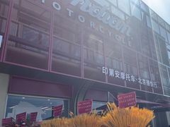 -北京德悦行BMW宝马摩托车