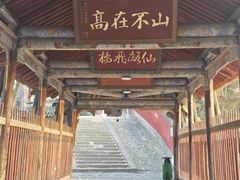 -玉泉观