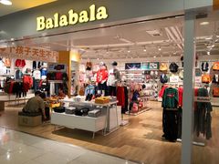 -巴拉巴拉balabala(巴黎春天店)
