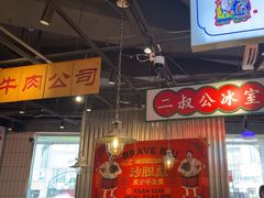 -沙胆彪炭炉牛杂煲(上海日月光广场店)