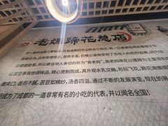 -易老妈蹄花.特色川菜(人民公园总店)
