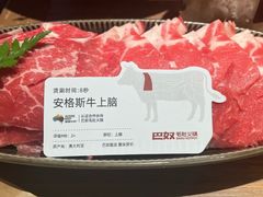 -巴奴毛肚火锅(京西大悦城店)