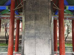 -西安碑林博物馆