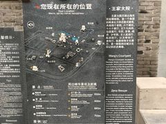 -王家大院