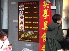 门面-黄连大头华烧鹅店(大良店)