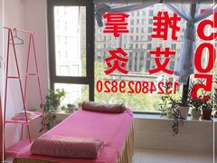 -初心正骨艾灸养生馆