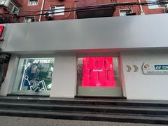 -YONEX网羽有约(新街口店)