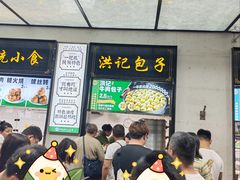 -牛街洪记小吃店(牛街店)