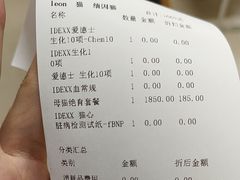 -爱妮康宠物医院·干细胞免疫细胞·肿瘤·心脏(张江店)