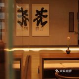 一个可以安顿身心的宝藏店推荐