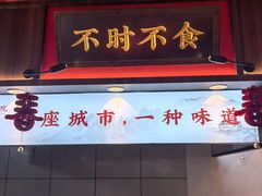-彭家大院(弘道路店)