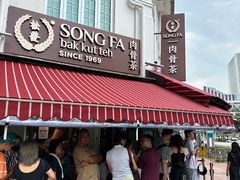 -松發肉骨茶(克拉码头店)