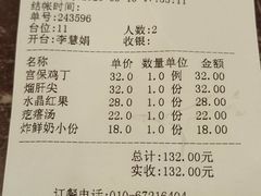 -郭林家常菜(洋桥店)