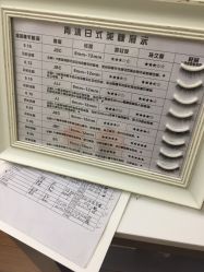 -青沐日式美甲美睫半永久