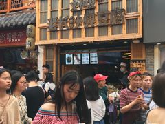 -文和友老长沙臭豆腐(太平街二店)