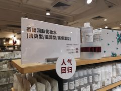 -MUJI无印良品(万科里店)