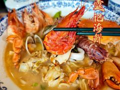 -霆记海鲜·只为这碗面(滨江店)